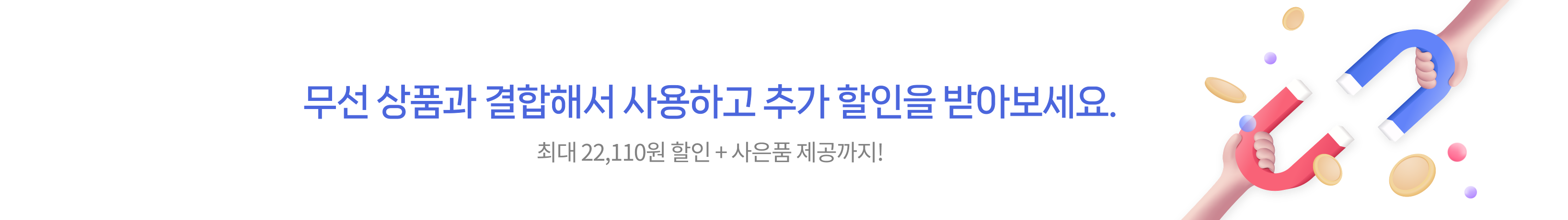 결합상품안내