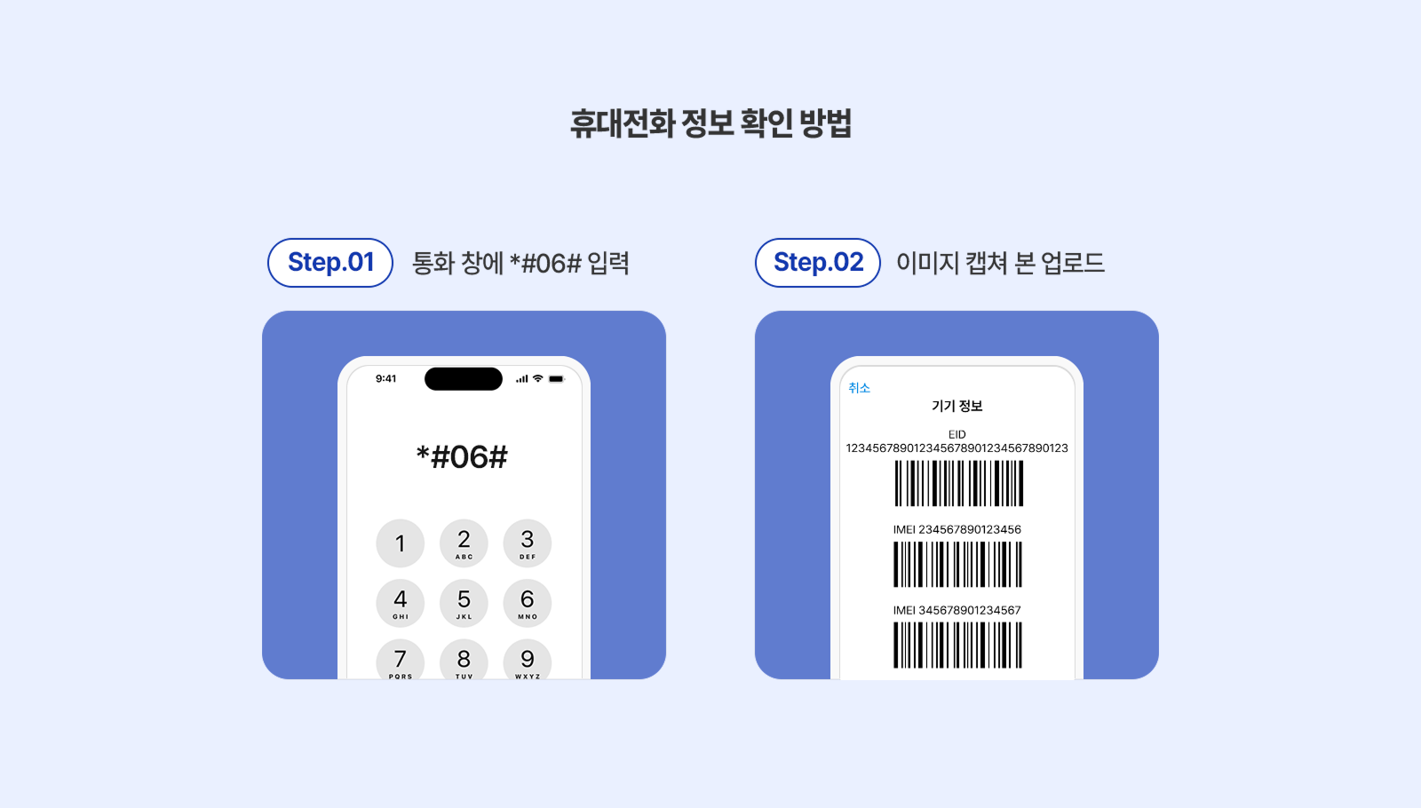 이심가입방법