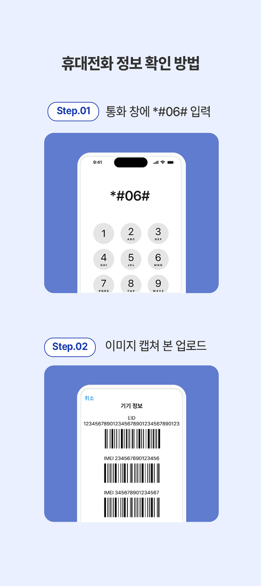 이심가입방법