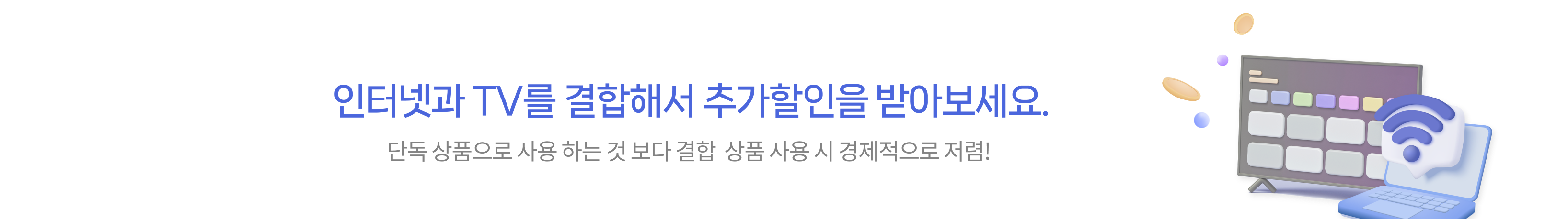 인터넷TV