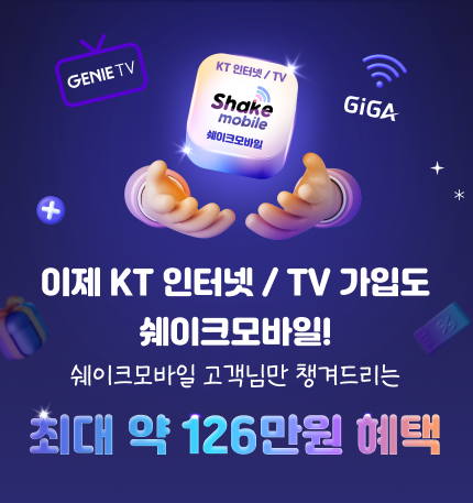 kt_인터넷_tv
