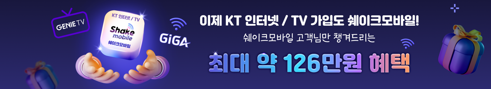 kt_인터넷_tv